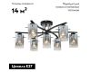 Потолочная люстра Escada Iberis 1101/7P Black