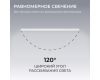 Линейный подвесной светильник Apeyron Levia 30-44