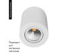 Накладной светильник Arlight SP-FOCUS-R90-9W Warm White 021064