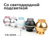 Насадка передняя Ambrella Light DIY Spot N6151