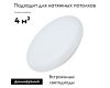Потолочный светодиодный светильник Arlight CL-Frisbee-Dim-R250-12W Day4000-Mix 030110