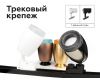 Насадка передняя Ambrella Light DIY Spot N7195