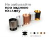 Насадка задняя накладная Ambrella Light DIY Spot N6905