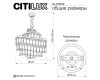 Подвесная люстра Citilux Naiad CL315152