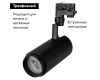 Трековый светильник Arlight LGD-ZEUS-4TR-R100-30W Day 024633