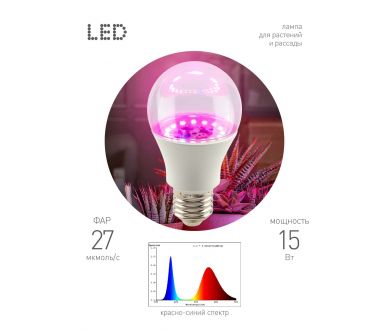 Купить Светодиодная фитолампа для растений Эра ФИТО A60-15W-PL-E27-GR Б0064548 Светодиодная фитолампа для растений Эра ФИТО A60-15W-PL-E27-GR Б0064548