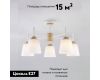 Потолочная люстра Eurosvet Fresco 70085/5 белый