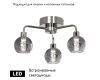 Потолочная люстра Lussole Aqua LSP-7170