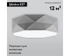 Накладная люстра TK Lighting 1566 Kantoor