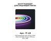 Контроллер RGB 220В 500Вт однокнопочный для светодиодного неона Apeyron 17-49 smd 5050 04-190