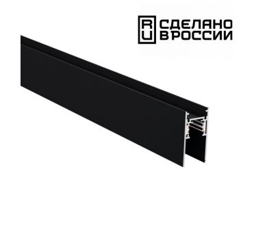 Купить Шинопровод Novotech Flum 135154 Шинопровод Novotech Flum 135154