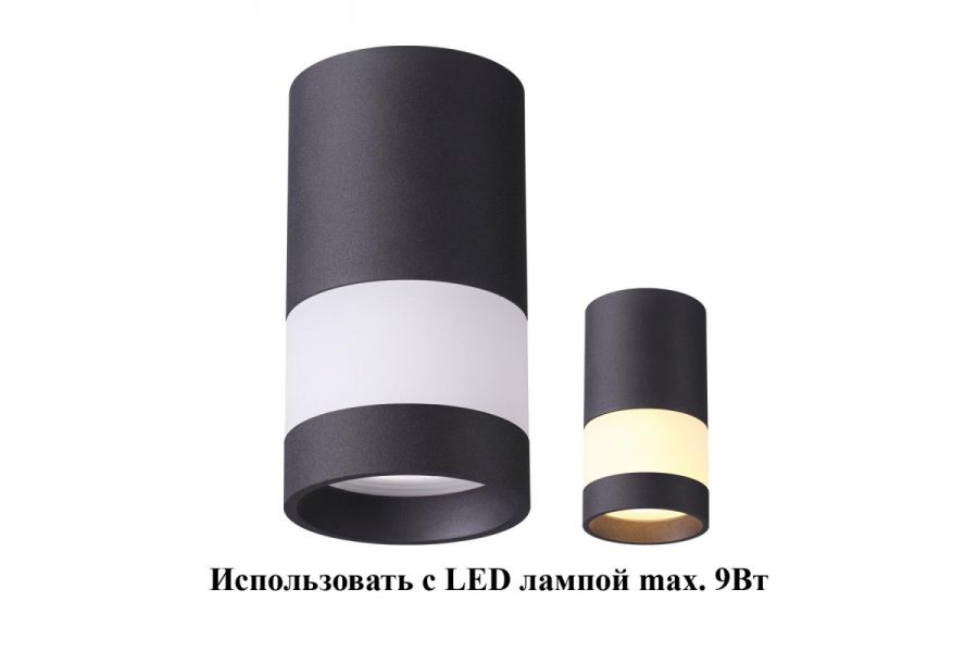 Накладной светильник Novotech 370680