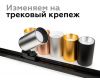 Насадка передняя Ambrella Light DIY Spot N6104