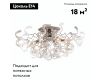 Потолочная люстра Citilux Рандом CL222161