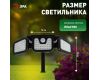 Светильник на солнечной батарее Эра ERAFS012-05 Б0057601