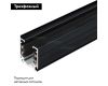 Шинопровод Arlight LGD-4TR-TRACK 025250(1)