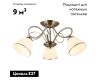 Потолочная люстра Omnilux Alimini OML-25307-03