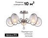 Потолочная люстра F-Promo Fabbio 2349-5U