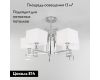 Потолочная люстра Eurosvet Alma 60115/5 хром