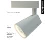 Трековый светодиодный светильник Arte Lamp Amico A1820PL-1WH