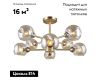 Потолочная люстра Omnilux Ostellato OML-93307-08