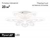 Потолочная люстра Ambrella Light Acrylica Original FA4547