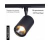 Трековый светильник ST LUCE CAMI ST351.436.20.36