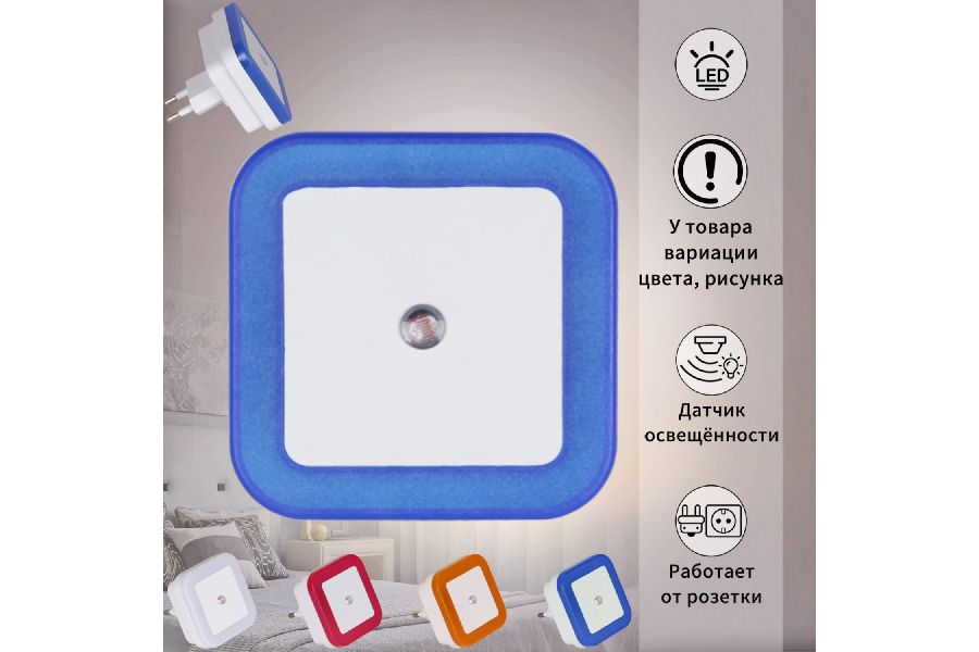 Ночник Reluce 05555-0.2-01