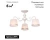 Потолочная люстра Omnilux Campovaglio OML-54117-03