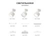 Коннектор прямой для однофазного шинопровода (арт. R45-05, R45-07) Apeyron 09-180