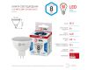 Лампа светодиодная Эра GU5.3 8W 4000K LED MR16-8W-12V-840-GU5.3 Б0049094