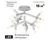 Потолочная светодиодная люстра iLedex Savage FS-017-X25 WH
