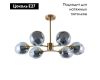Люстра на штанге Arte Lamp Yuka Smoky A7759PL-6PB