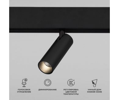 Трековый магнитный светильник Elektrostandard Slim Magnetic 4690389195297 a063530