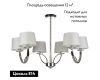 Потолочная люстра Freya Tina FR5034PL-06CH