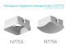 Насадка передняя Ambrella Light DIY Spot N7755
