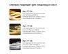 Комплект крепежей для светодиодной ленты НЕОН COB 220В 5шт Apeyron 17-54/55/56 09-141