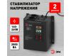 Стабилизатор напряжения настенный Эра СННТ-2000-Ц Б0020168