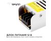 Блок питания Apeyron 20Вт DC12В 1.7А IP20 03-46/2