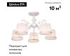 Потолочная люстра Omnilux Campovaglio OML-54117-05