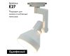 Трековый светильник Arte Lamp Nido A5108PL-1WH