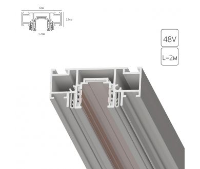 Шинопровод магнитный Arte Lamp Optima-accessories A752233