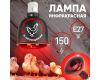 Инфракрасная лампа для обогрева животных и освещения Эра ИКЗК 230-150 R127 Б0055441