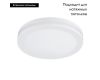 Встраиваемый светильник Arte Lamp Tabit A8431PL-1WH