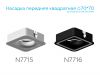 Насадка передняя Ambrella Light DIY Spot N7716