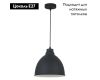 Подвесной светильник Arte Lamp Casato A2055SP-1BK