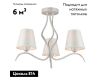 Потолочная люстра Omnilux Ugento OML-28407-03