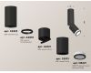 Спот Ambrella Light Techno Spot XM6313120 (C6323, A2061, A2221, C6313, N6221)