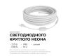 Комплект светодиодного неона Apeyron 220В, 6Вт/м, синий, smd 2835, 144д/м 10м, IP65,  с аксессуарами (сетевой шнур, заглушка, крепеж - 10шт) 10-117