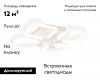 Потолочная люстра Ambrella Light Acrylica Original FA3819